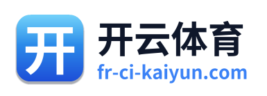 开云体育 Logo